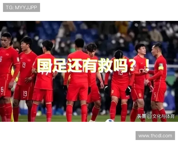 中国足球队迎战日本,期待打破长达十年不胜纪录,球迷热议能否逆袭